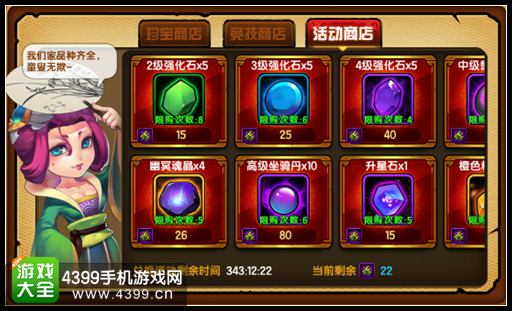 造梦西游4手机版功能介绍之商店系统详细解析