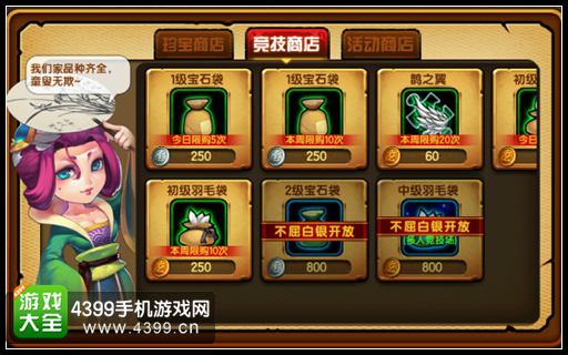 造梦西游4手机版功能介绍之商店系统详细解析