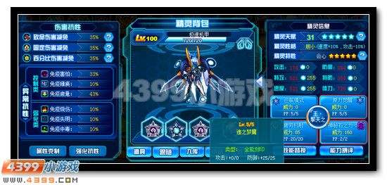 赛尔号极速机甲刷什么学习力 极速机甲怎么刷