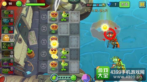 植物大战僵尸2
