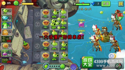 植物大战僵尸2