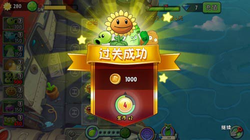 植物大战僵尸2