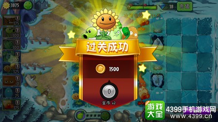 植物大战僵尸2冰河世界第十一天攻略