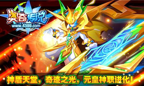 、奥奇传说元皇神职进化 开启奇迹之光