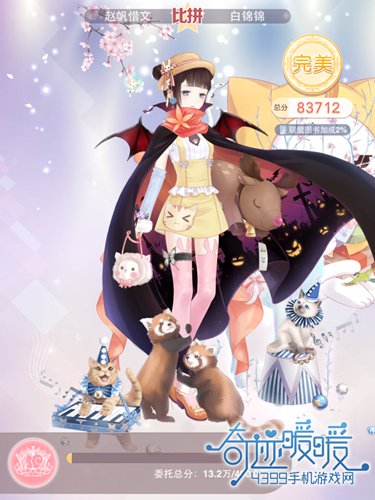 奇迹暖暖联盟9-1攻略