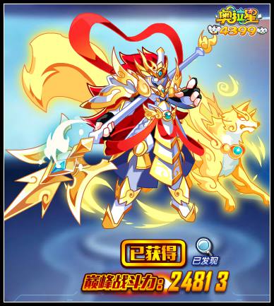 奥拉星二郎神杨戬最高战斗力是多少