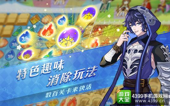 光之契约消除玩法