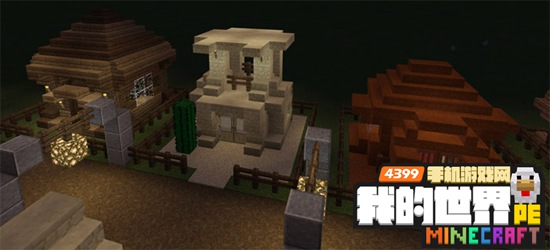 我的世界小屋设计存档下载 手机版简单建筑存档分享
