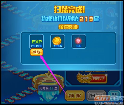 热血精灵派无尽之塔怎么领经验