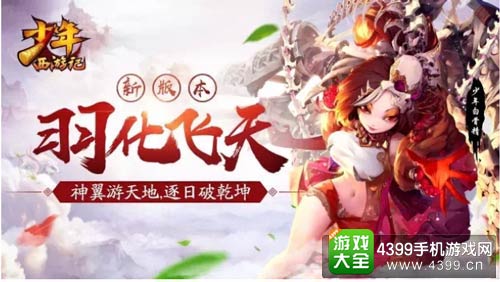 少年西游记