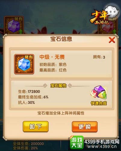 少年西游记