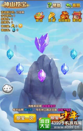 少年西游记