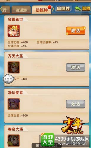 少年西游记