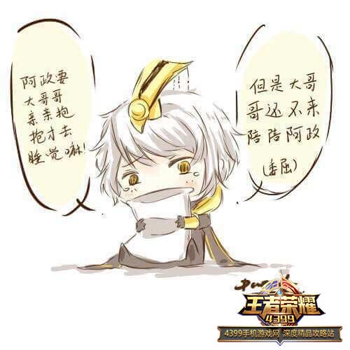 嬴政