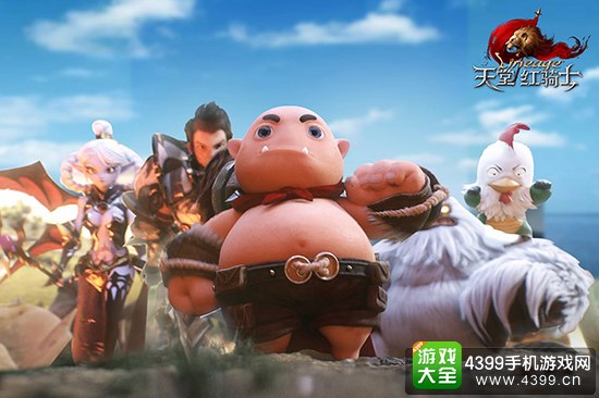 天堂红骑士宣传图