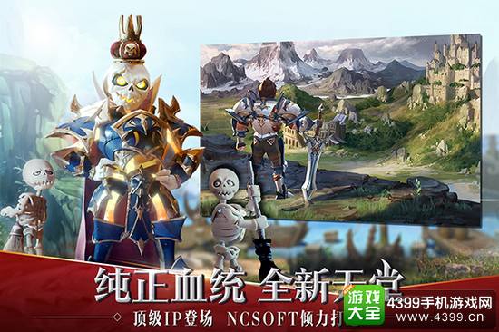 天堂红骑士纯正血统全新天堂
