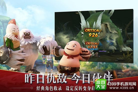 天堂红骑士昨日仇敌