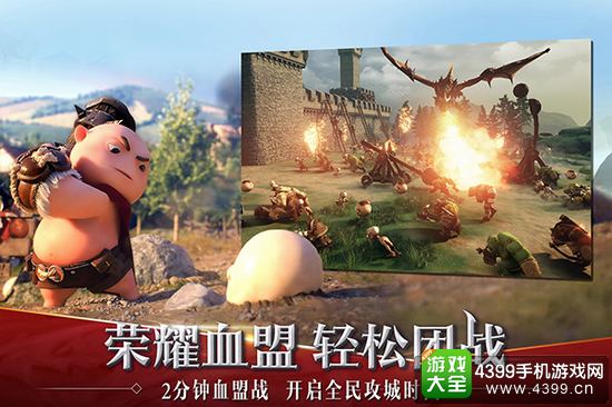 天堂红骑士荣耀血盟轻松团战