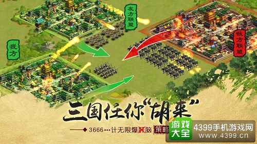 胡莱三国2任你胡莱