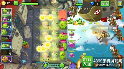 植物大战僵尸2