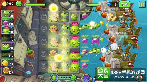 植物大战僵尸2