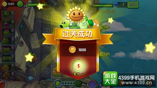 植物大战僵尸2