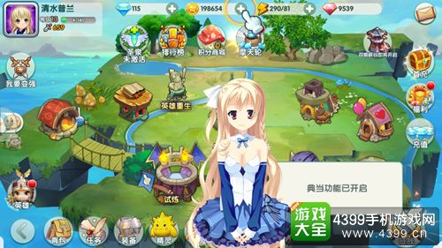 天空的魔幻城主城界面
