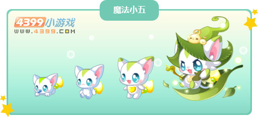 奥比岛魔法小五