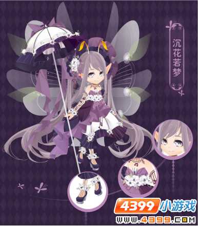沉花若梦