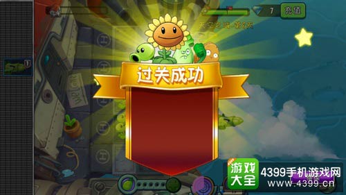 植物大战僵尸2