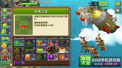 植物大战僵尸2
