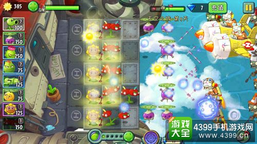 植物大战僵尸2