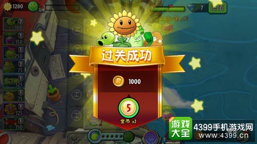 植物大战僵尸2