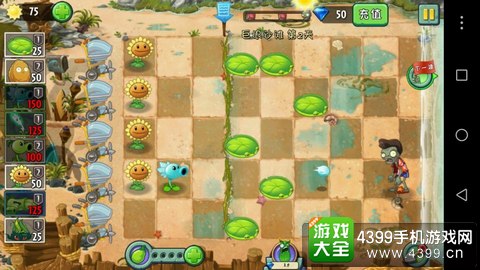 植物大战僵尸2