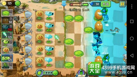 植物大战僵尸2