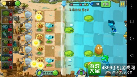 植物大战僵尸2