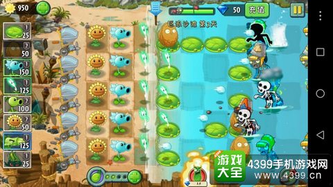 植物大战僵尸2