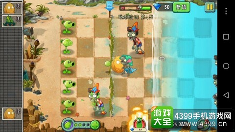 植物大战僵尸2