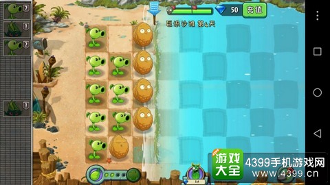 植物大战僵尸2