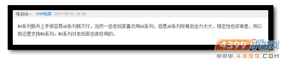 生死狙击第60期话题讨论奖励发放公告