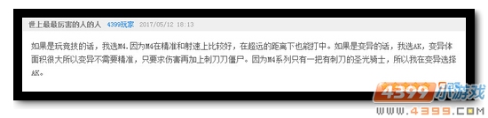 生死狙击第60期话题讨论奖励发放公告