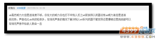 生死狙击第60期话题讨论奖励发放公告