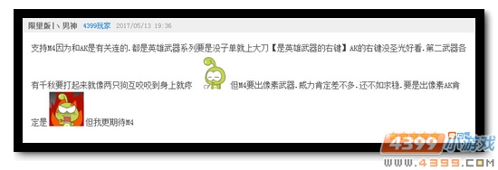 生死狙击第60期话题讨论奖励发放公告