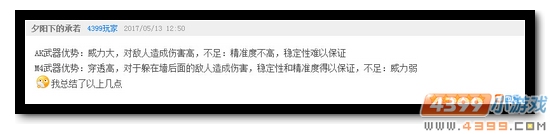生死狙击第60期话题讨论奖励发放公告