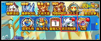 奥拉星传奇妖王冽在哪得