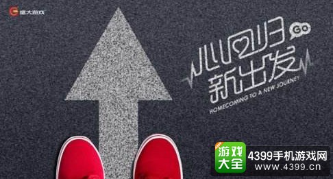 盛大游戏上海新楼落成1