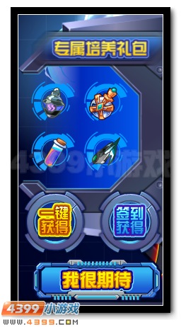 赛尔号三型之力 终极兵器马尔修斯即将登场