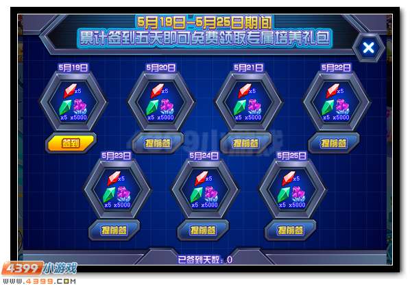 赛尔号三型之力 终极兵器马尔修斯即将登场