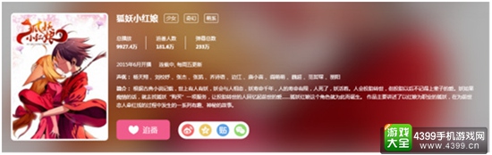 好看的国产漫画嫌少?腾讯动漫APP 海量国漫等你来!