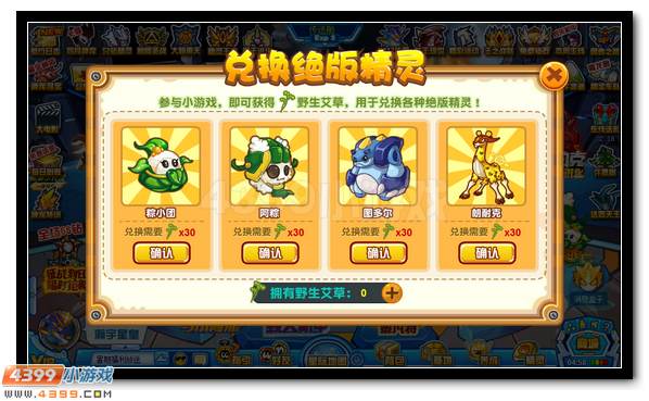 赛尔号奖励兑换
